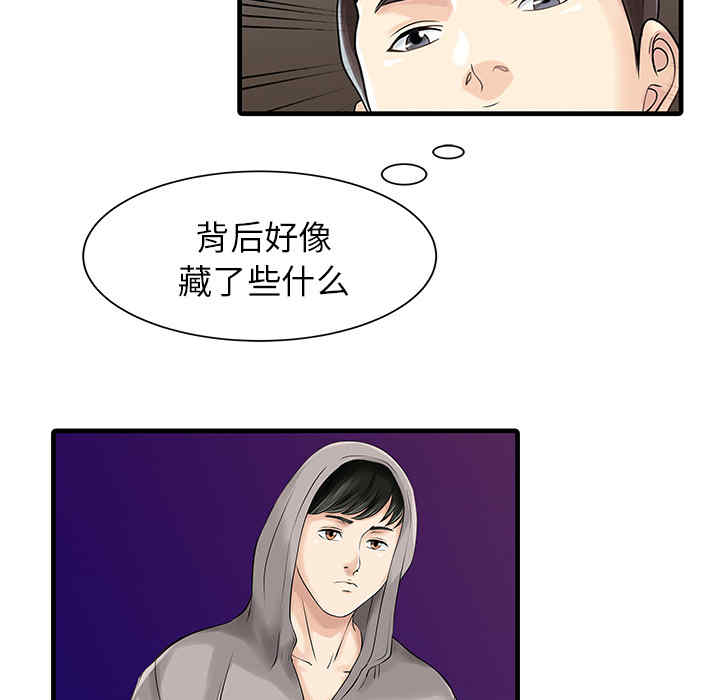 韩国漫画两个老婆/家有双妻韩漫_两个老婆/家有双妻-第10话在线免费阅读-韩国漫画-第39张图片