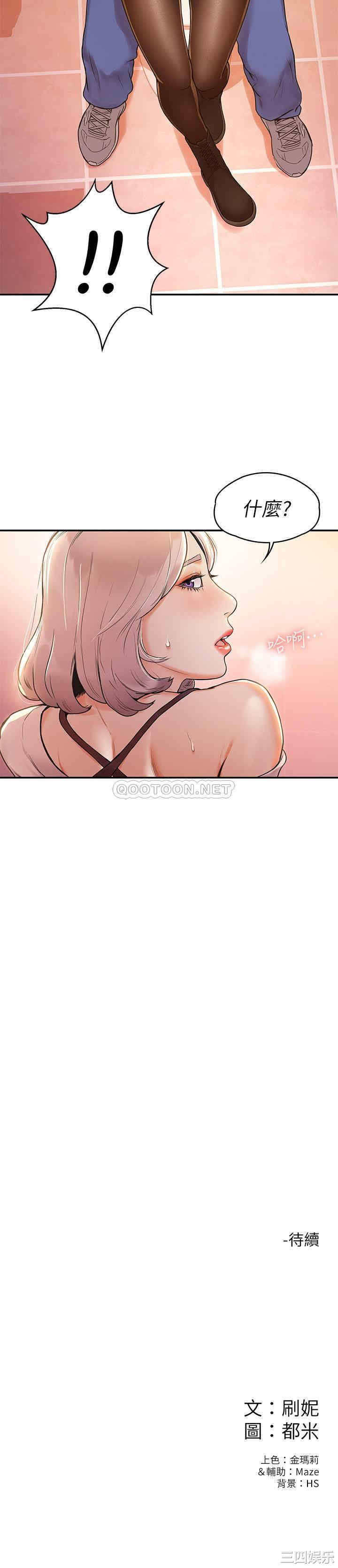 韩国漫画韩漫_大学棒棒堂-第4话在线免费阅读-韩国漫画-第28张图片