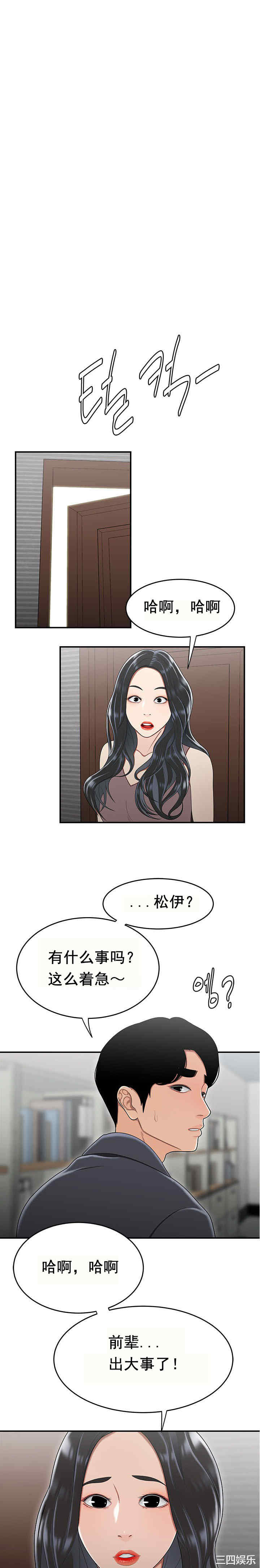 韩国漫画双标韩漫_双标-第31话在线免费阅读-韩国漫画-第1张图片