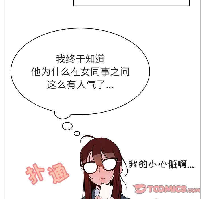 韩国漫画与上司的密约/秘密合约韩漫_与上司的密约/秘密合约-第33话在线免费阅读-韩国漫画-第180张图片