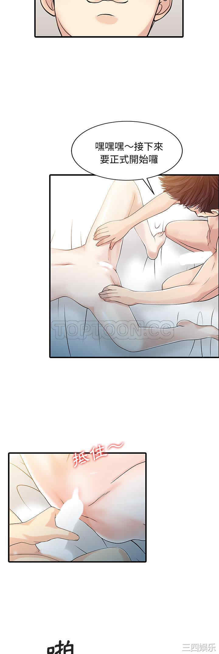 韩国漫画两个老婆/家有双妻韩漫_两个老婆/家有双妻-第32话在线免费阅读-韩国漫画-第21张图片