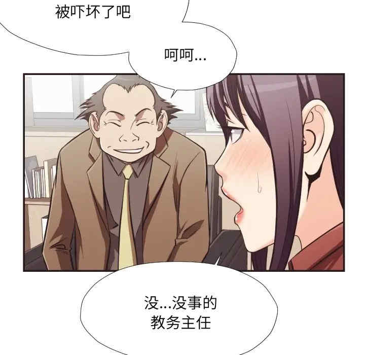 韩国漫画拜托!放过我吧!韩漫_拜托!放过我吧!-第23话在线免费阅读-韩国漫画-第32张图片