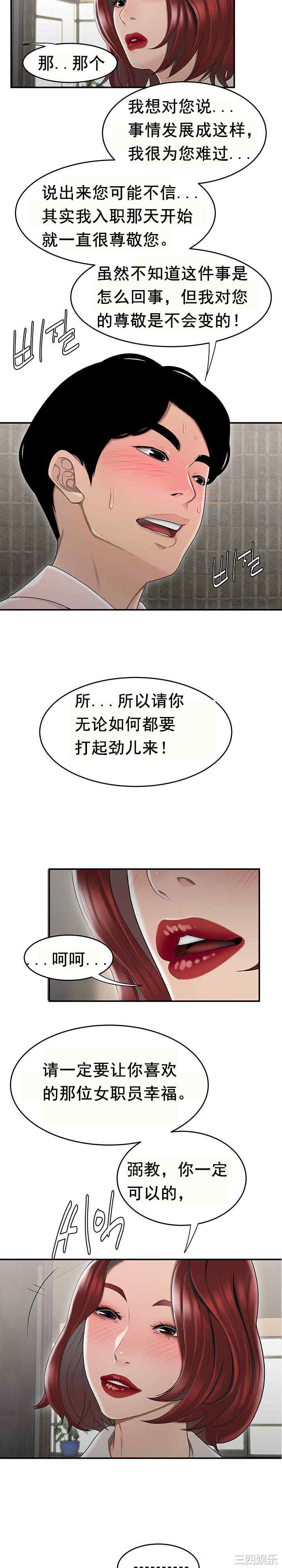 韩国漫画双标韩漫_双标-第7话在线免费阅读-韩国漫画-第20张图片