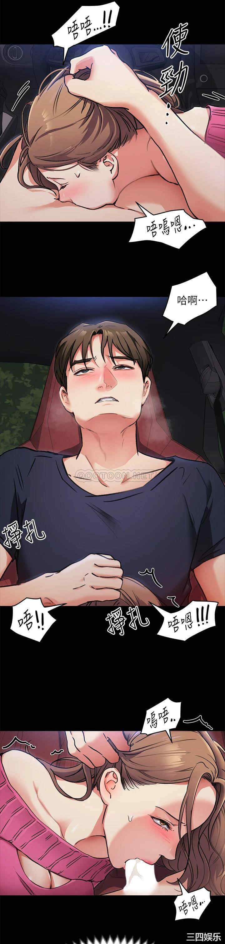 韩国漫画韩漫_今晚就决定吃你了-第5话在线免费阅读-韩国漫画-第30张图片