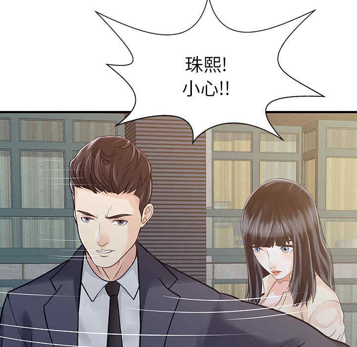 韩国漫画两个老婆/家有双妻韩漫_两个老婆/家有双妻-第10话在线免费阅读-韩国漫画-第42张图片