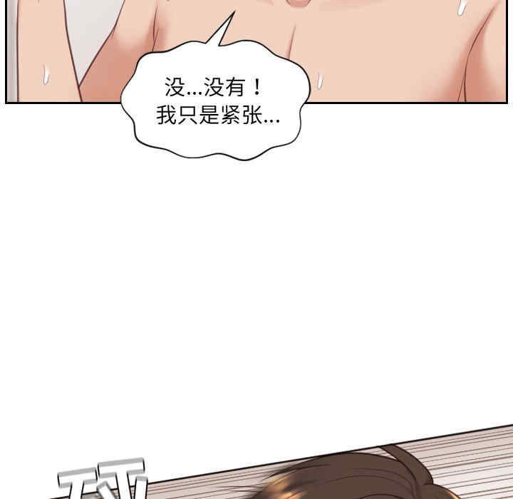 韩国漫画她的怪癖/奇奇怪怪的女友韩漫_她的怪癖/奇奇怪怪的女友-第6话在线免费阅读-韩国漫画-第98张图片