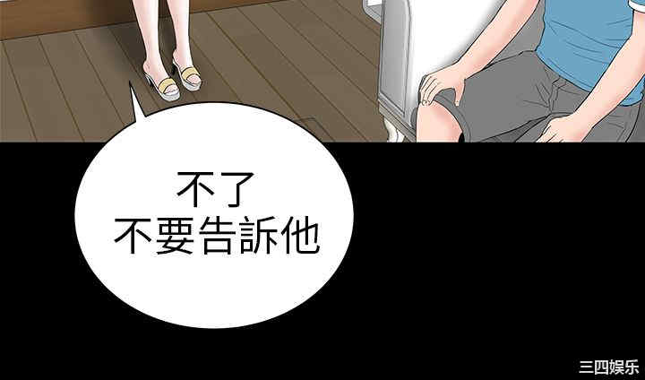 韩国漫画楼凤韩漫_楼凤-第23话在线免费阅读-韩国漫画-第32张图片