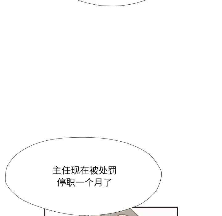 韩国漫画拜托!放过我吧!韩漫_拜托!放过我吧!-第23话在线免费阅读-韩国漫画-第33张图片