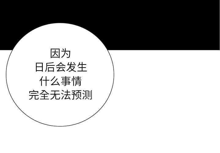 韩国漫画同室操戈/双面交锋韩漫_同室操戈/双面交锋-第18话在线免费阅读-韩国漫画-第1张图片