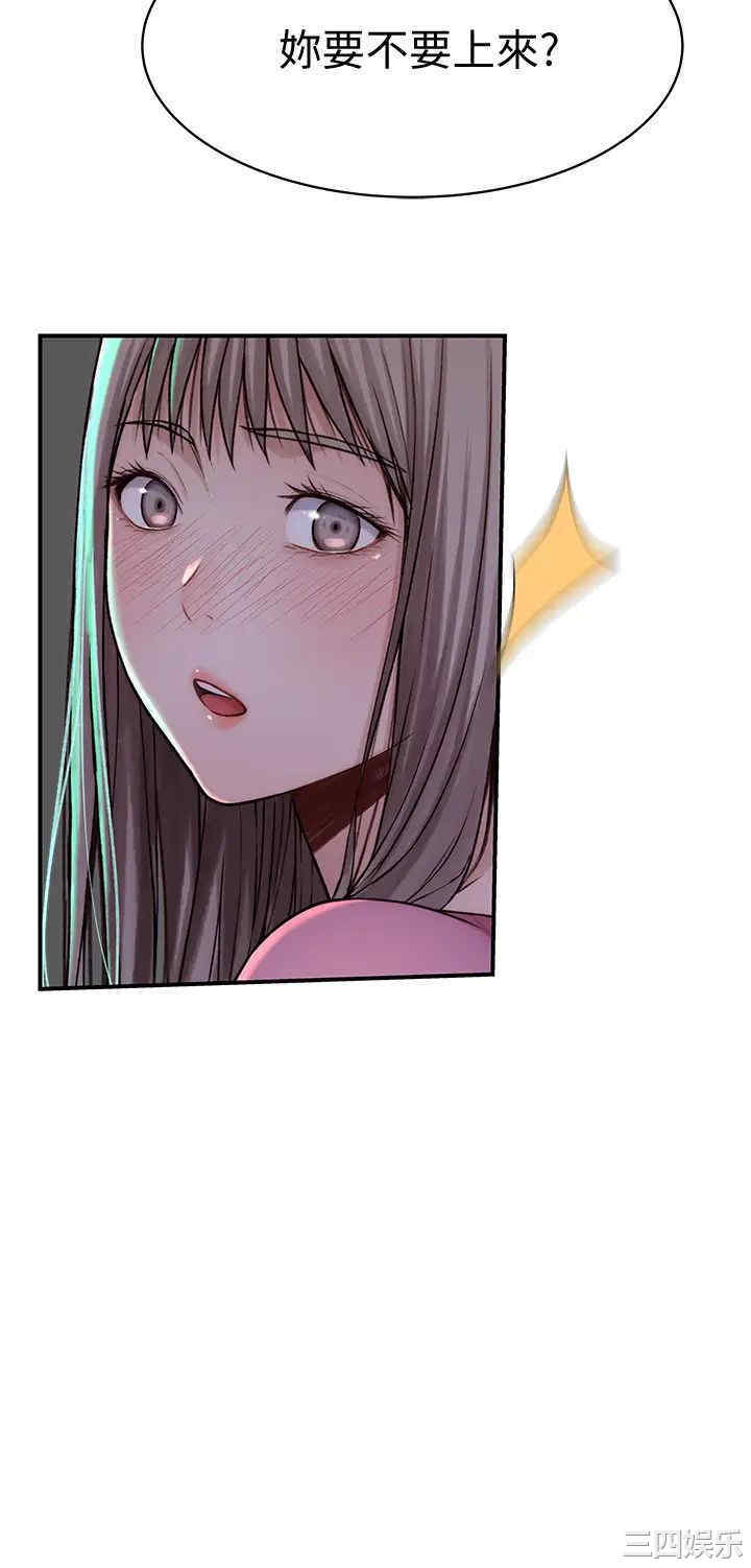 韩国漫画我们的特殊关系韩漫_我们的特殊关系-第69话在线免费阅读-韩国漫画-第43张图片