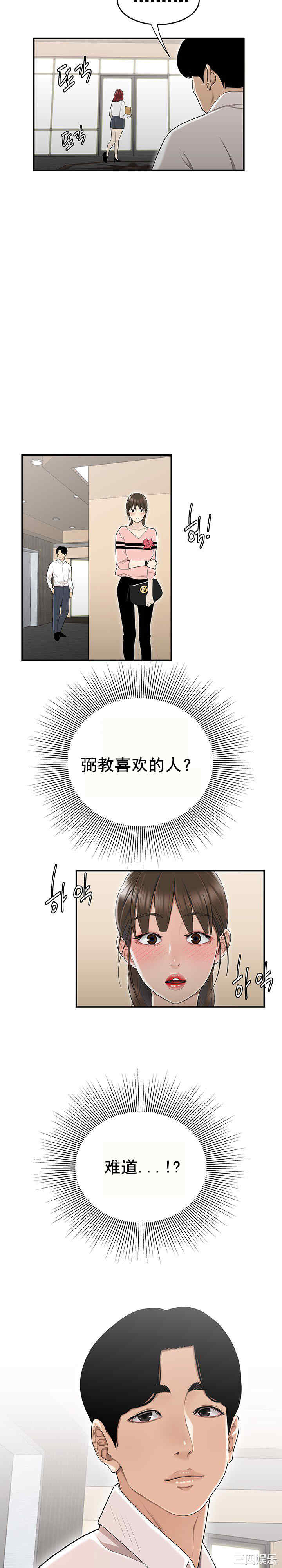 韩国漫画双标韩漫_双标-第7话在线免费阅读-韩国漫画-第21张图片