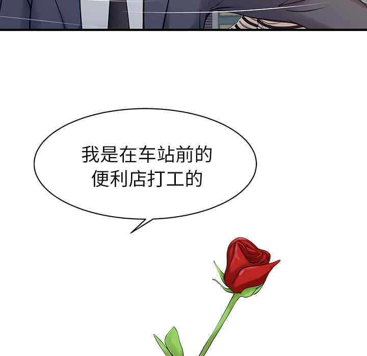 韩国漫画两个老婆/家有双妻韩漫_两个老婆/家有双妻-第10话在线免费阅读-韩国漫画-第43张图片