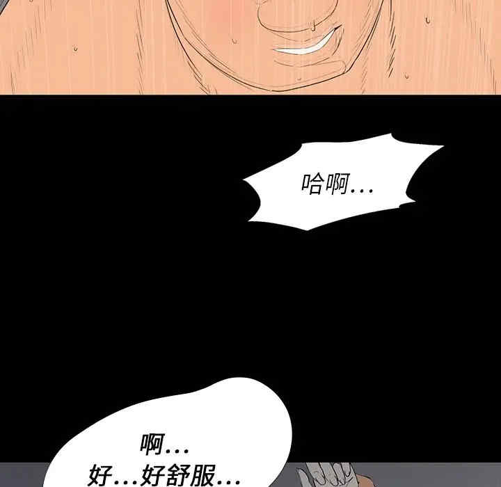 韩国漫画同室操戈/双面交锋韩漫_同室操戈/双面交锋-第3话在线免费阅读-韩国漫画-第144张图片