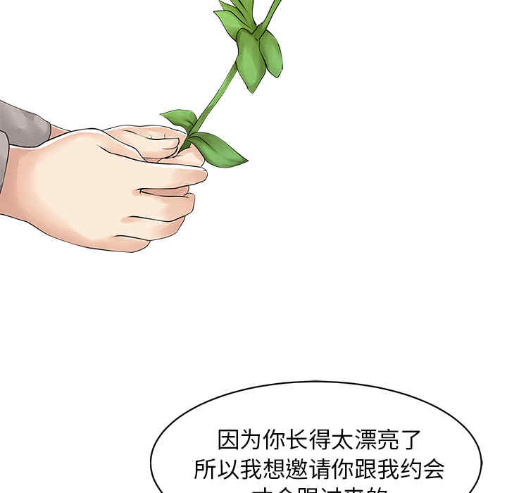 韩国漫画两个老婆/家有双妻韩漫_两个老婆/家有双妻-第10话在线免费阅读-韩国漫画-第44张图片