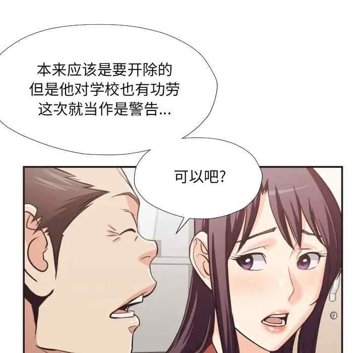 韩国漫画拜托!放过我吧!韩漫_拜托!放过我吧!-第23话在线免费阅读-韩国漫画-第35张图片