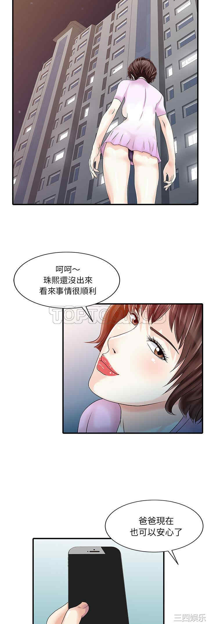 韩国漫画两个老婆/家有双妻韩漫_两个老婆/家有双妻-第32话在线免费阅读-韩国漫画-第24张图片