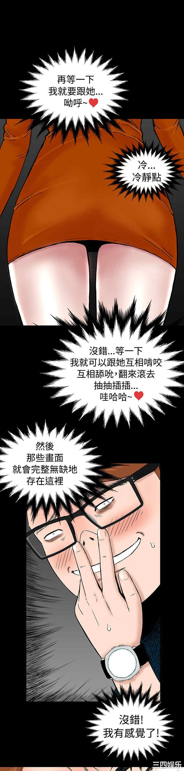 韩国漫画楼凤韩漫_楼凤-第3话在线免费阅读-韩国漫画-第21张图片