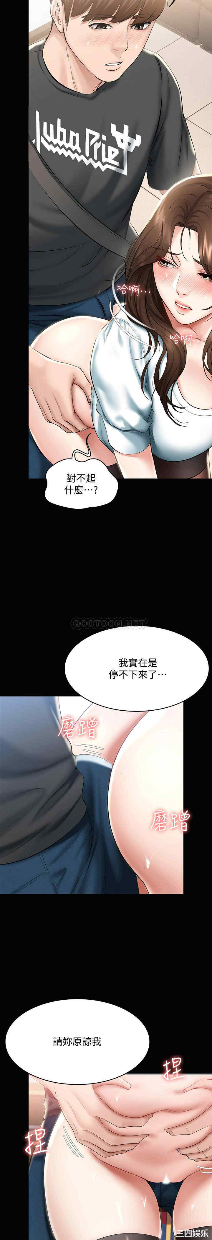韩国漫画韩漫_寄宿日记-第44话在线免费阅读-韩国漫画-第9张图片