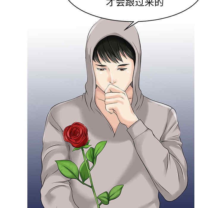 韩国漫画两个老婆/家有双妻韩漫_两个老婆/家有双妻-第10话在线免费阅读-韩国漫画-第45张图片