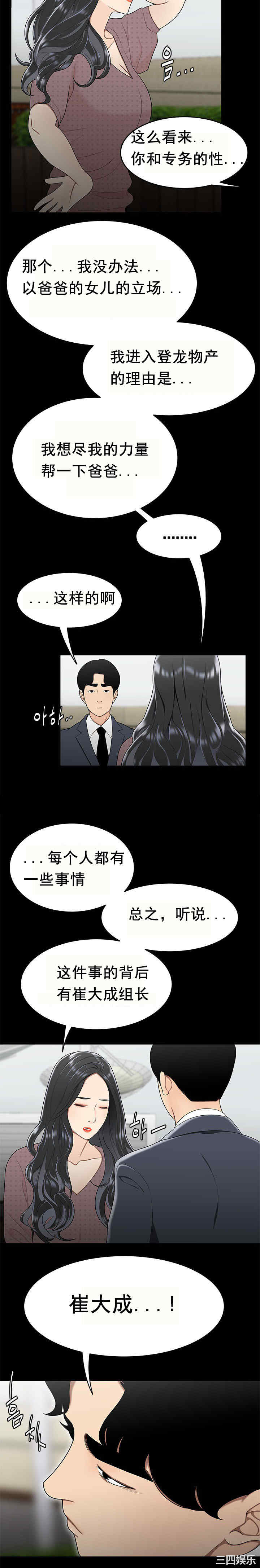 韩国漫画双标韩漫_双标-第31话在线免费阅读-韩国漫画-第5张图片