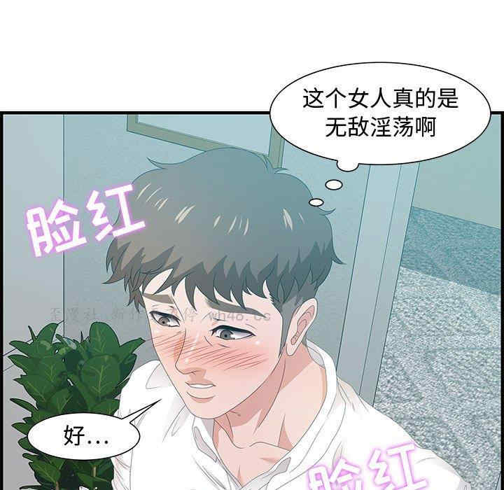 韩国漫画零距离聊天室韩漫_零距离聊天室-第25话在线免费阅读-韩国漫画-第91张图片