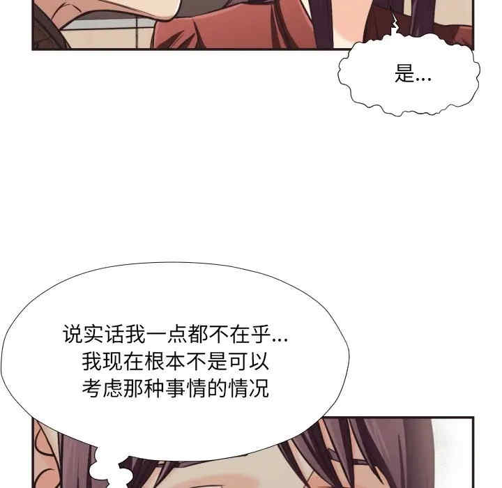 韩国漫画拜托!放过我吧!韩漫_拜托!放过我吧!-第23话在线免费阅读-韩国漫画-第36张图片