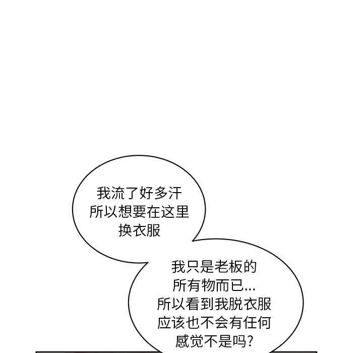 韩国漫画漫画吧的秀晶/漫画社情人韩漫_漫画吧的秀晶/漫画社情人-第18话在线免费阅读-韩国漫画-第38张图片