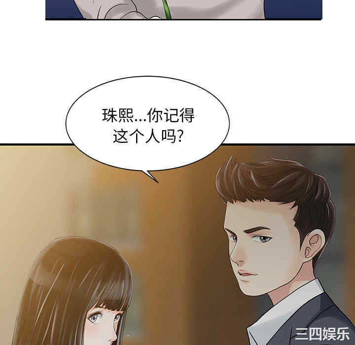 韩国漫画两个老婆/家有双妻韩漫_两个老婆/家有双妻-第10话在线免费阅读-韩国漫画-第46张图片