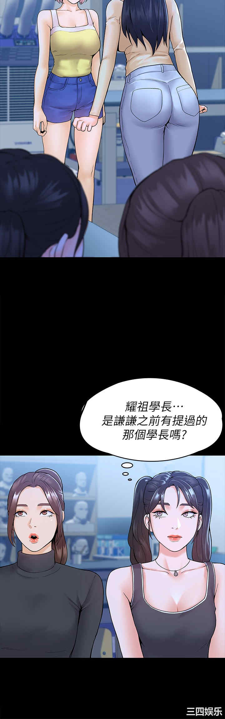 韩国漫画韩漫_大学棒棒堂-第33话在线免费阅读-韩国漫画-第5张图片