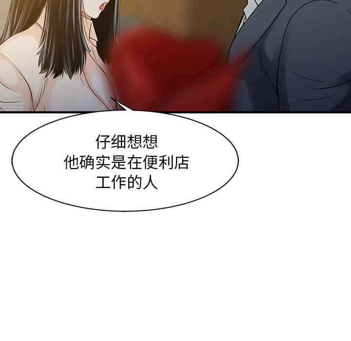 韩国漫画两个老婆/家有双妻韩漫_两个老婆/家有双妻-第10话在线免费阅读-韩国漫画-第47张图片