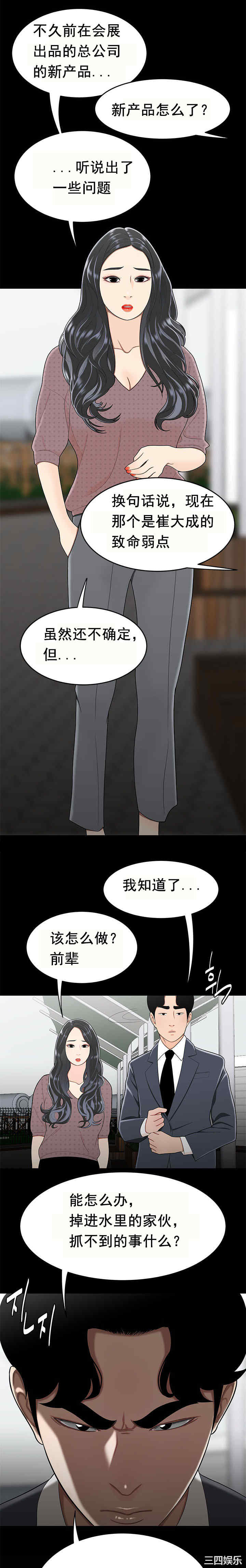 韩国漫画双标韩漫_双标-第31话在线免费阅读-韩国漫画-第6张图片