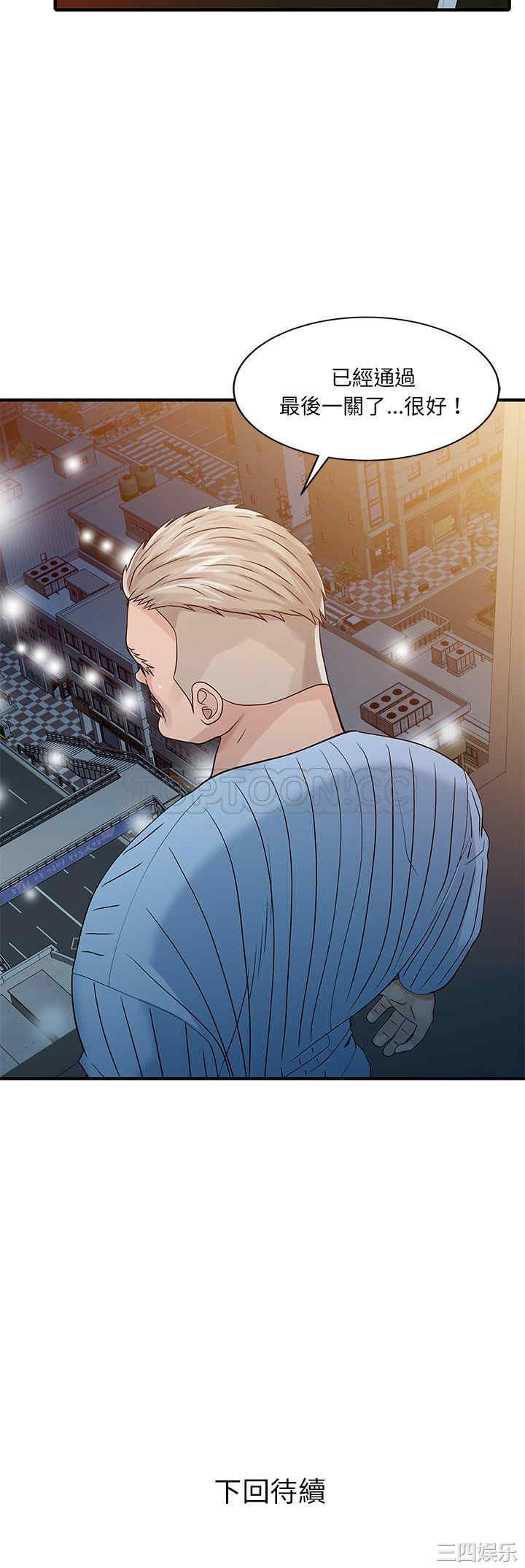 韩国漫画两个老婆/家有双妻韩漫_两个老婆/家有双妻-第32话在线免费阅读-韩国漫画-第26张图片