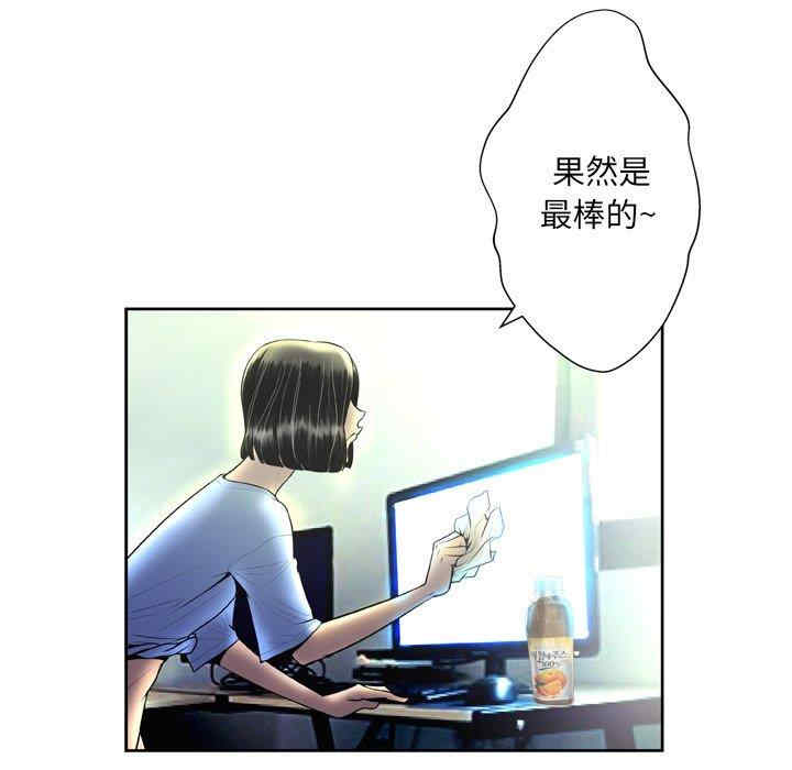 韩国漫画变脸逆袭/变身面膜韩漫_变脸逆袭/变身面膜-第3话在线免费阅读-韩国漫画-第37张图片