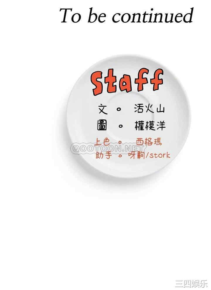 韩国漫画韩漫_今晚就决定吃你了-第5话在线免费阅读-韩国漫画-第36张图片