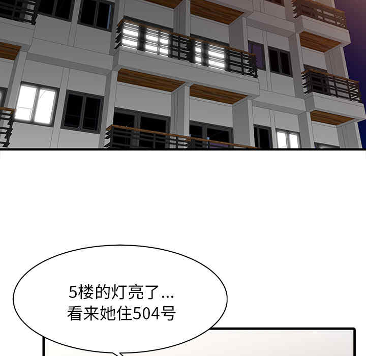 韩国漫画两个老婆/家有双妻韩漫_两个老婆/家有双妻-第10话在线免费阅读-韩国漫画-第49张图片