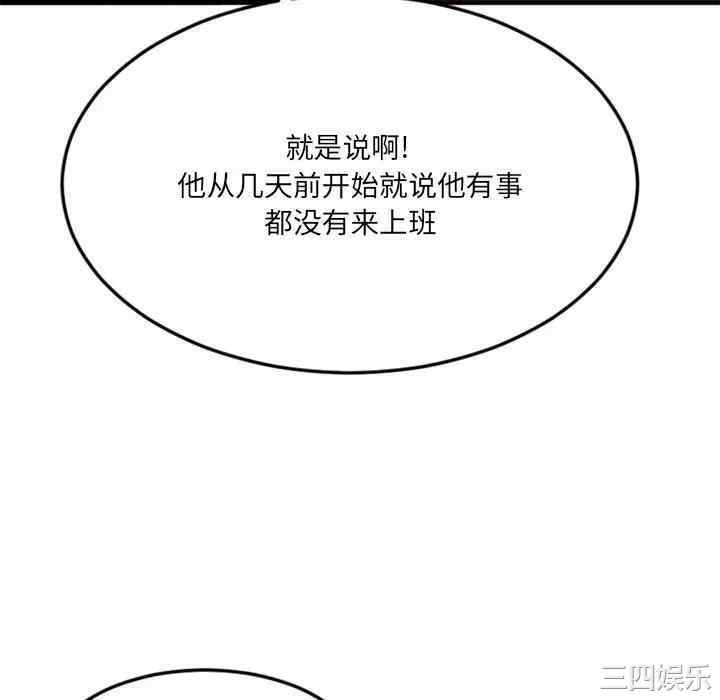 韩国漫画欲望食物链韩漫_欲望食物链-第27话在线免费阅读-韩国漫画-第166张图片