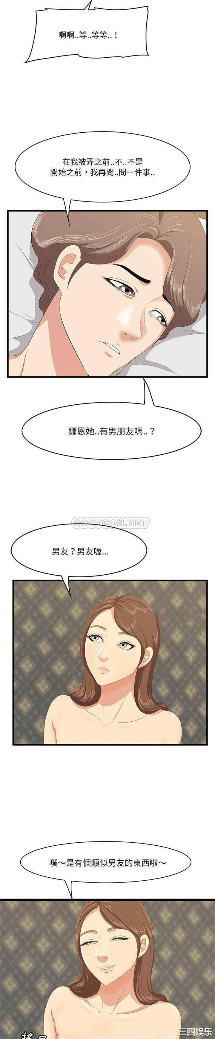 韩国漫画一口就好韩漫_一口就好-第18话在线免费阅读-韩国漫画-第19张图片