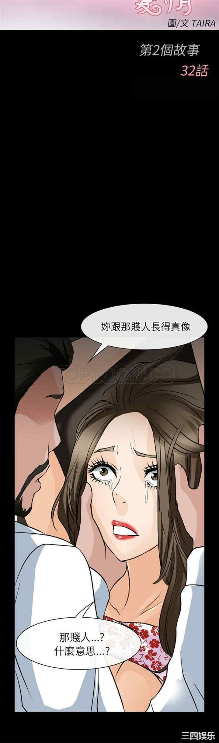 韩国漫画雷普利爱情韩漫_雷普利爱情-第56话在线免费阅读-韩国漫画-第4张图片