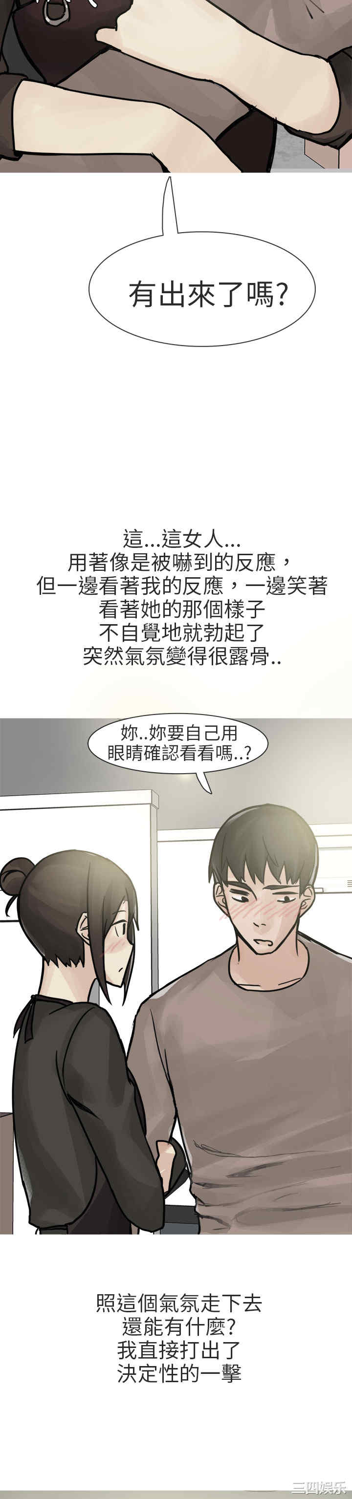 韩国漫画秘密Story韩漫_秘密Story-第194话在线免费阅读-韩国漫画-第22张图片