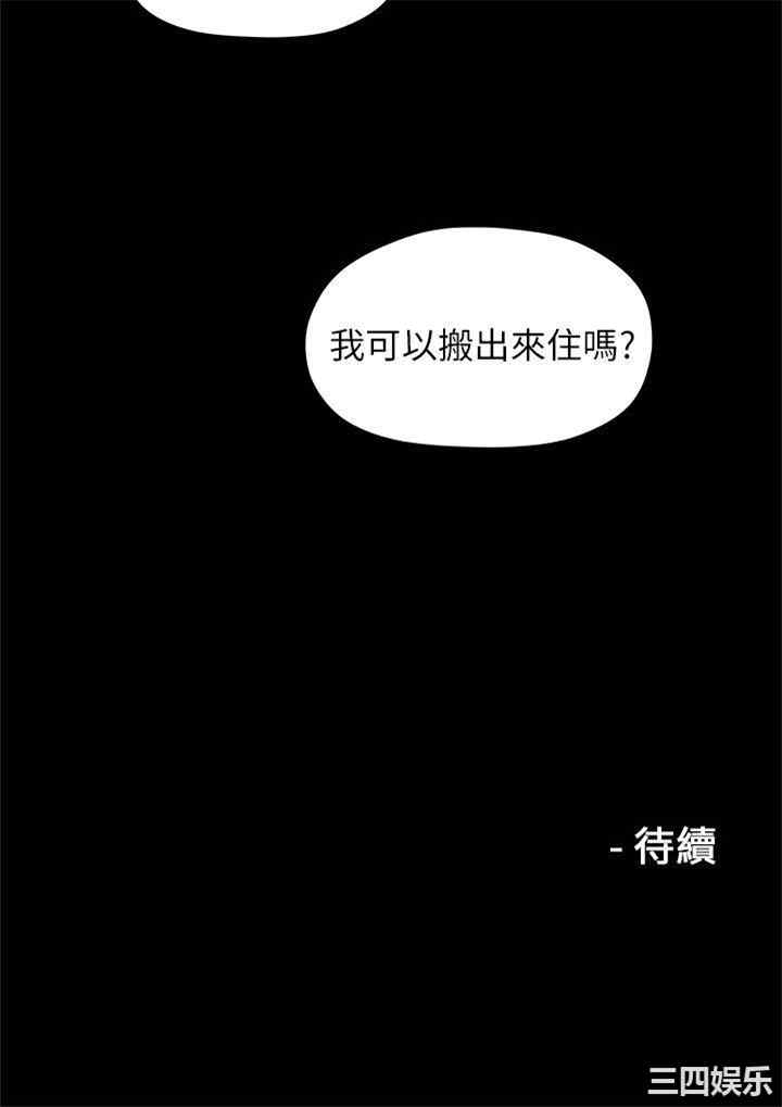 韩国漫画我们的非常关系韩漫_我们的非常关系-第20话在线免费阅读-韩国漫画-第25张图片