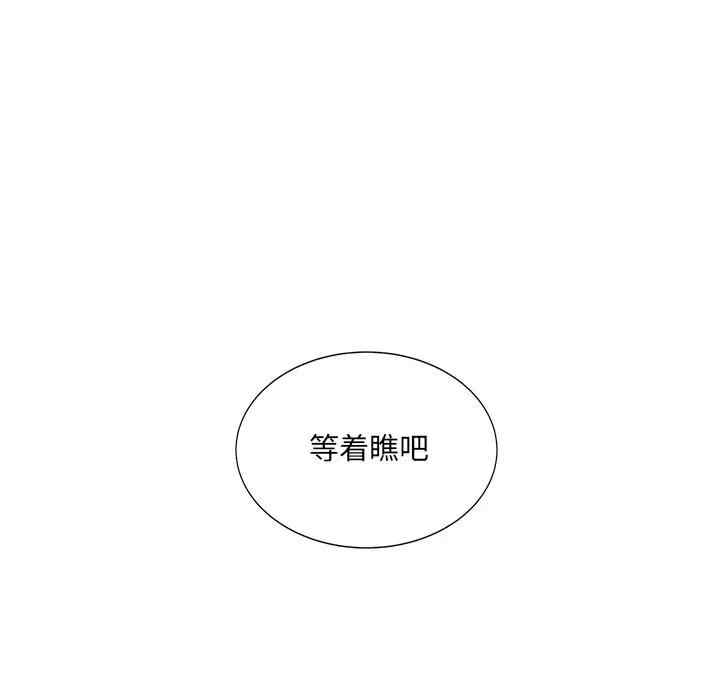 韩国漫画最惨房东并不惨韩漫_最惨房东并不惨-第34话在线免费阅读-韩国漫画-第145张图片