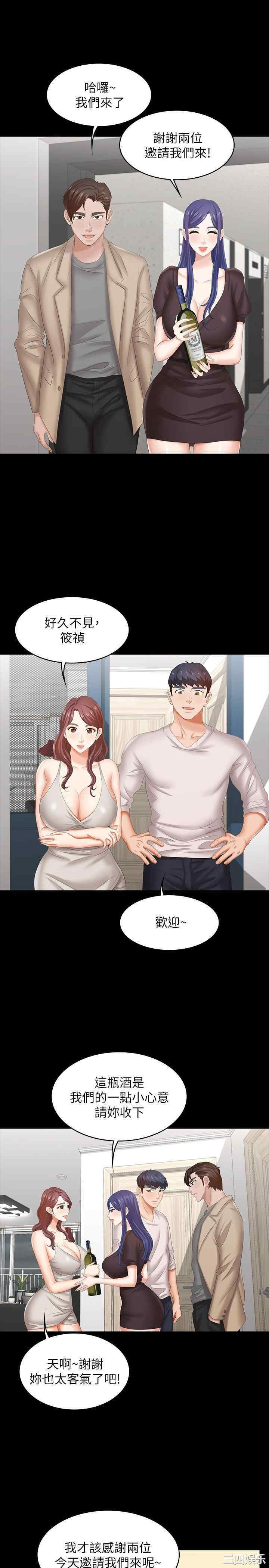 韩国漫画韩漫_交换游戏-第36话在线免费阅读-韩国漫画-第22张图片