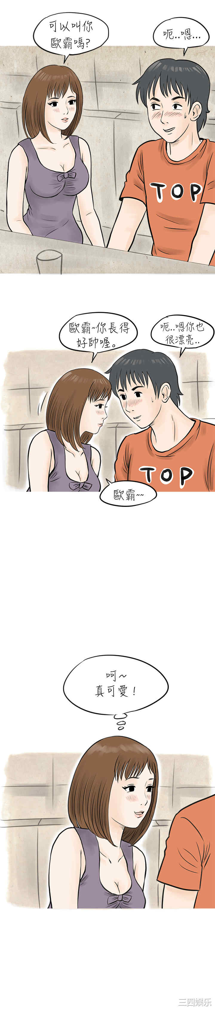 韩国漫画秘密Story韩漫_秘密Story-第45话在线免费阅读-韩国漫画-第8张图片