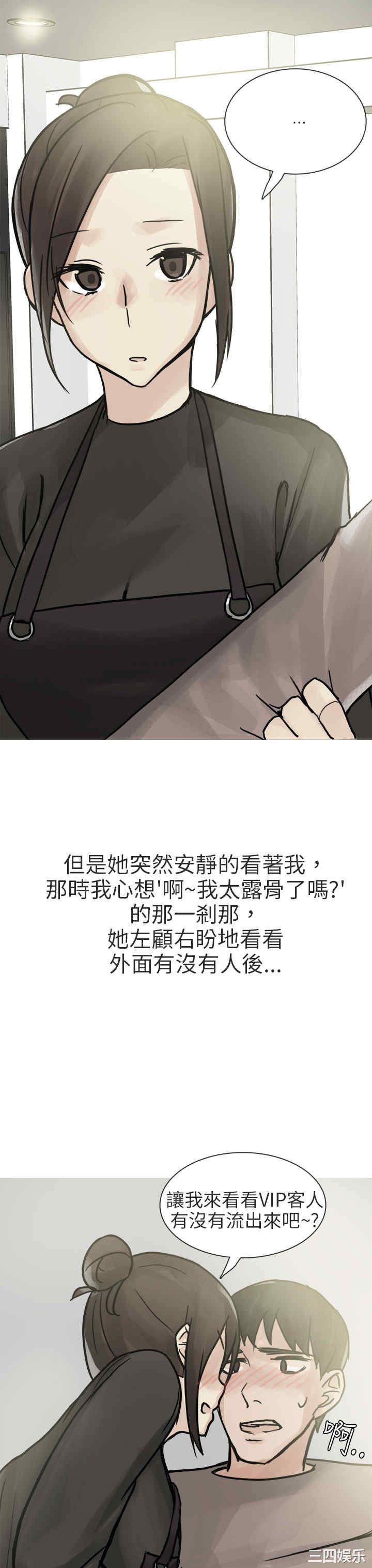 韩国漫画秘密Story韩漫_秘密Story-第194话在线免费阅读-韩国漫画-第23张图片