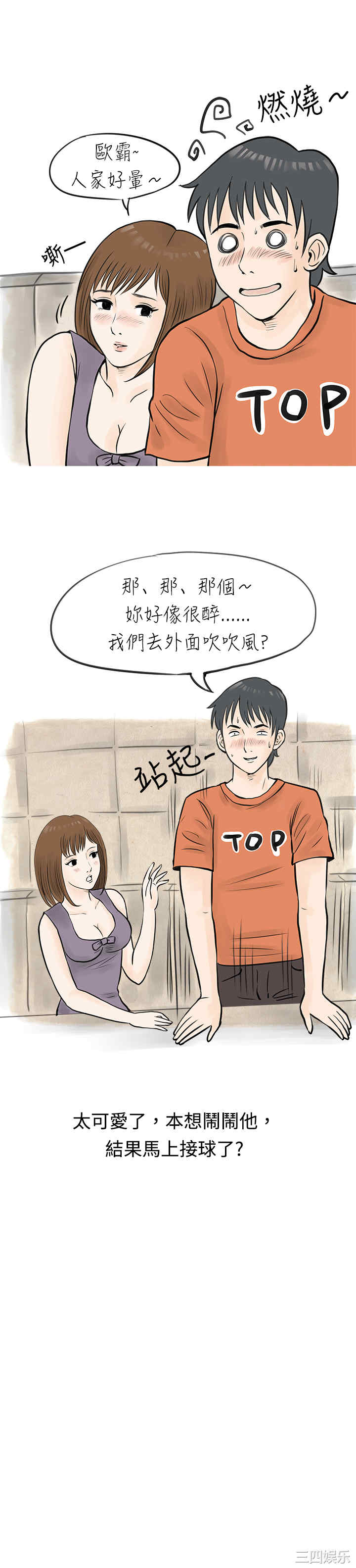 韩国漫画秘密Story韩漫_秘密Story-第45话在线免费阅读-韩国漫画-第9张图片