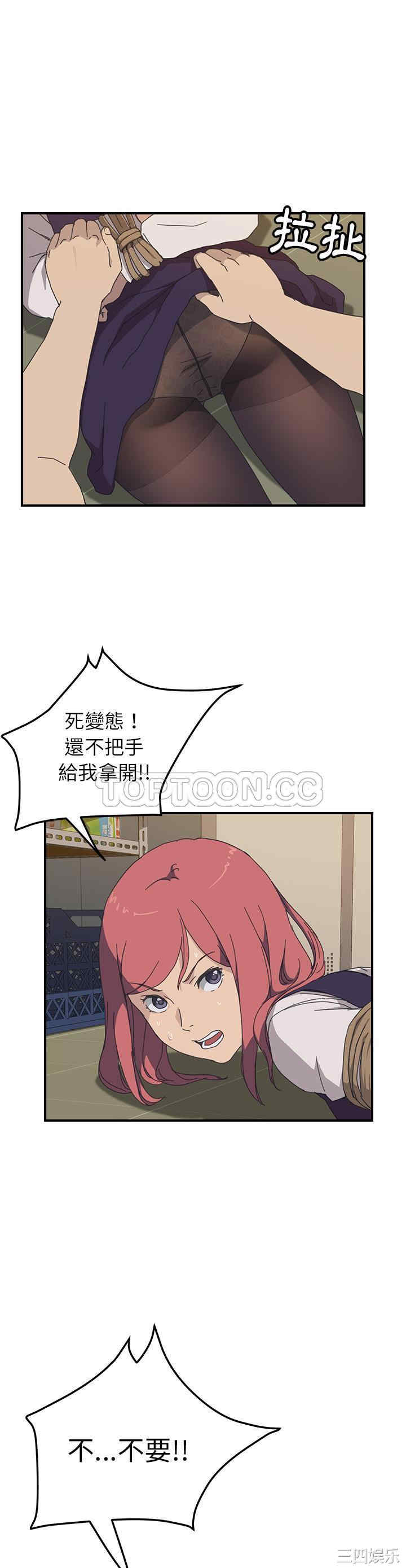 韩国漫画我的野蛮女友韩漫_我的野蛮女友-第16话在线免费阅读-韩国漫画-第1张图片