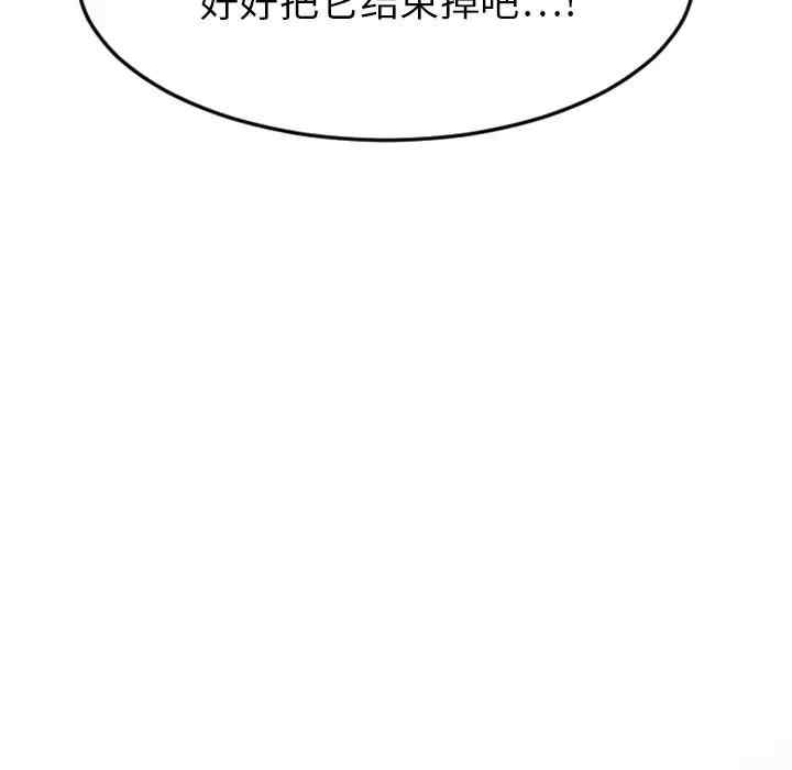 韩国漫画欲望食物链韩漫_欲望食物链-第27话在线免费阅读-韩国漫画-第174张图片