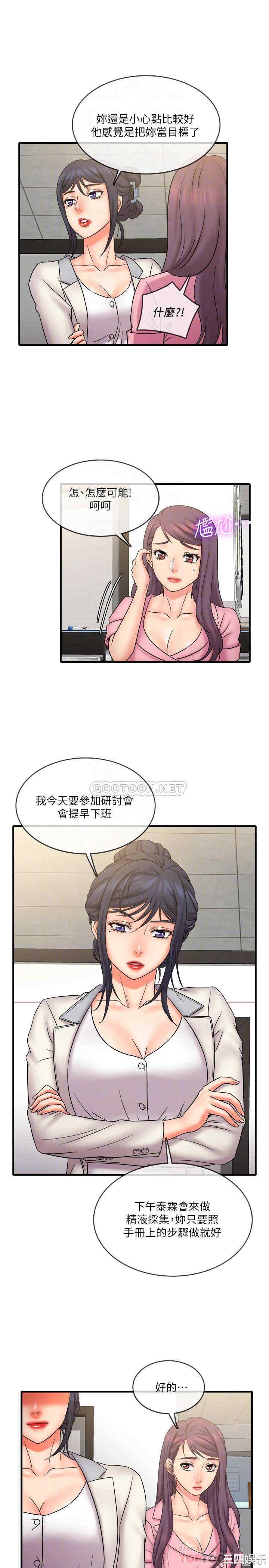 韩国漫画精奇打工仔韩漫_精奇打工仔-第24话在线免费阅读-韩国漫画-第16张图片