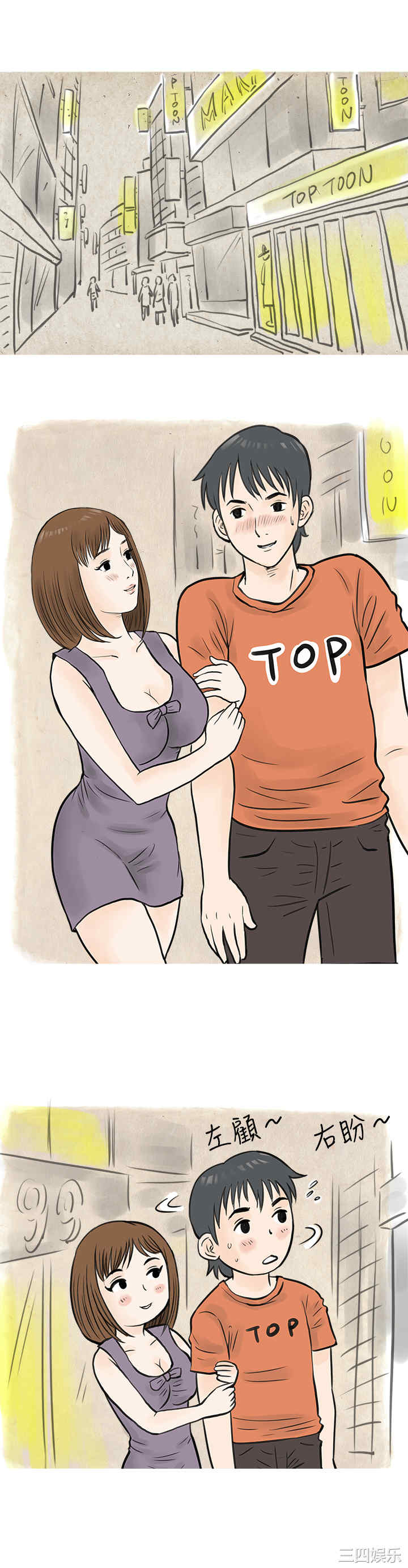 韩国漫画秘密Story韩漫_秘密Story-第45话在线免费阅读-韩国漫画-第10张图片