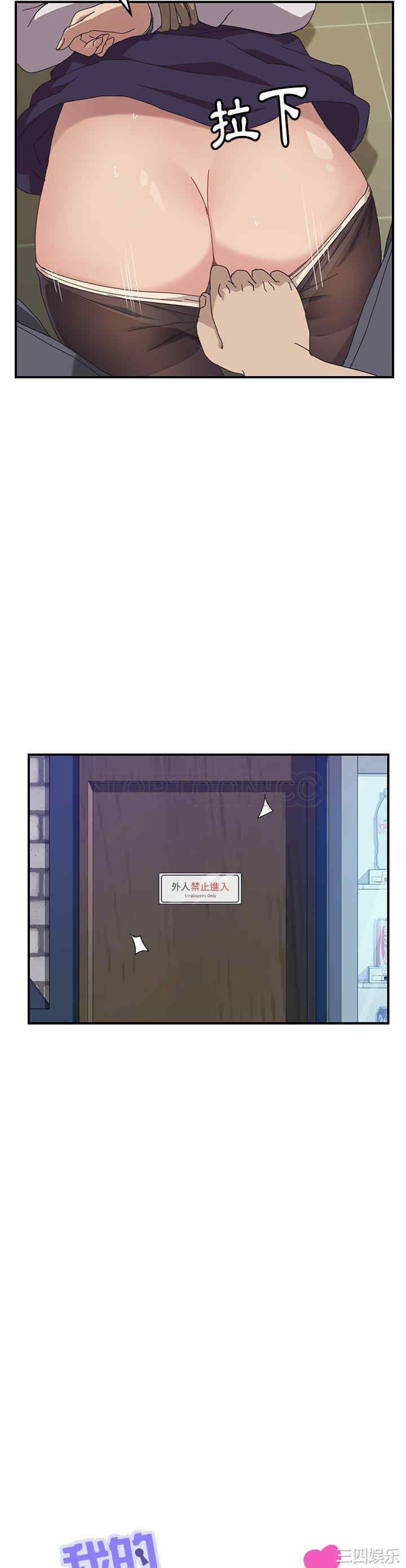 韩国漫画我的野蛮女友韩漫_我的野蛮女友-第16话在线免费阅读-韩国漫画-第2张图片